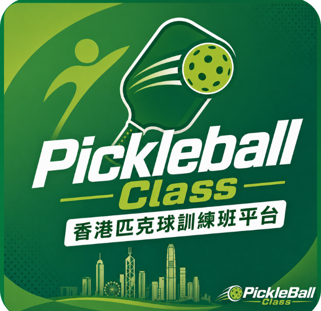 香港18區的匹克球訓練班 (Pickleball Class)