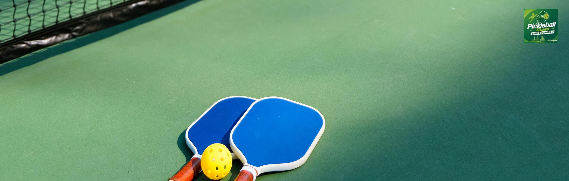 Pickleball Class 香港匹克球訓練班平台